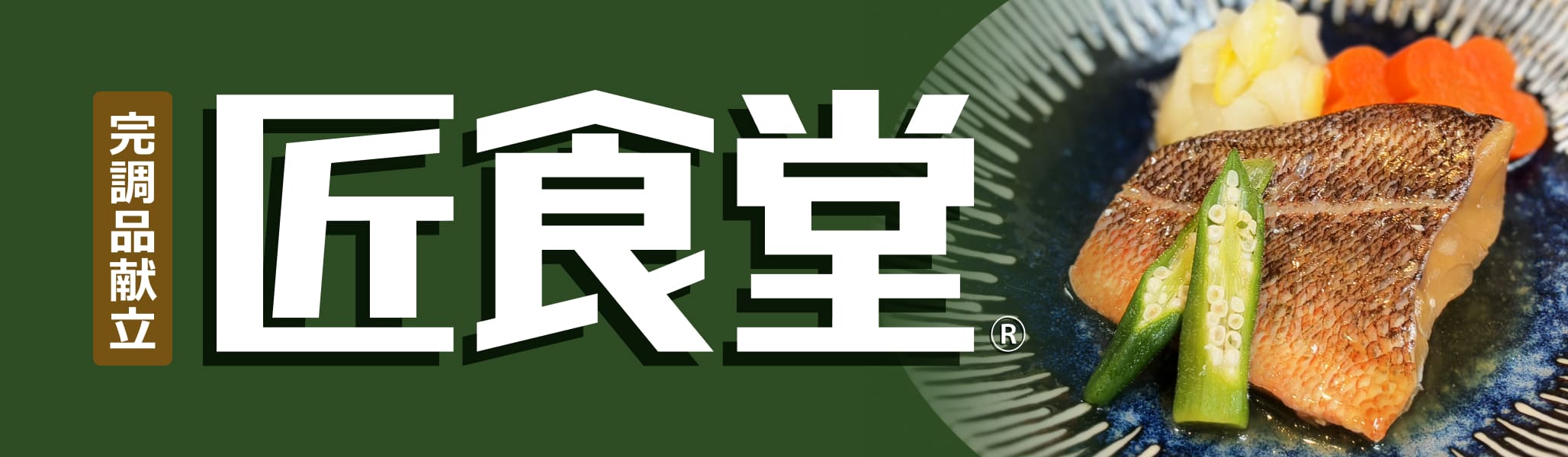 匠食堂