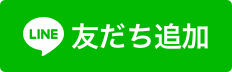 LINE公式アカウントのリンクQR画像