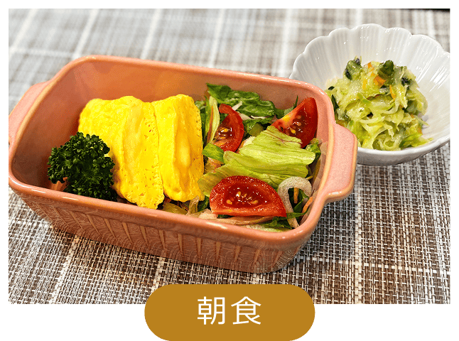 朝食