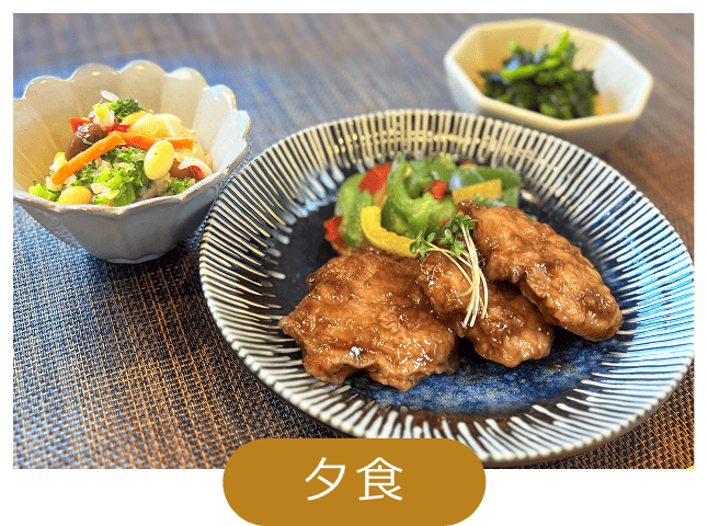 夕食