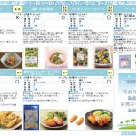 2017年夏季期間限定販売商品チラシP1