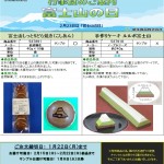 富士山の日