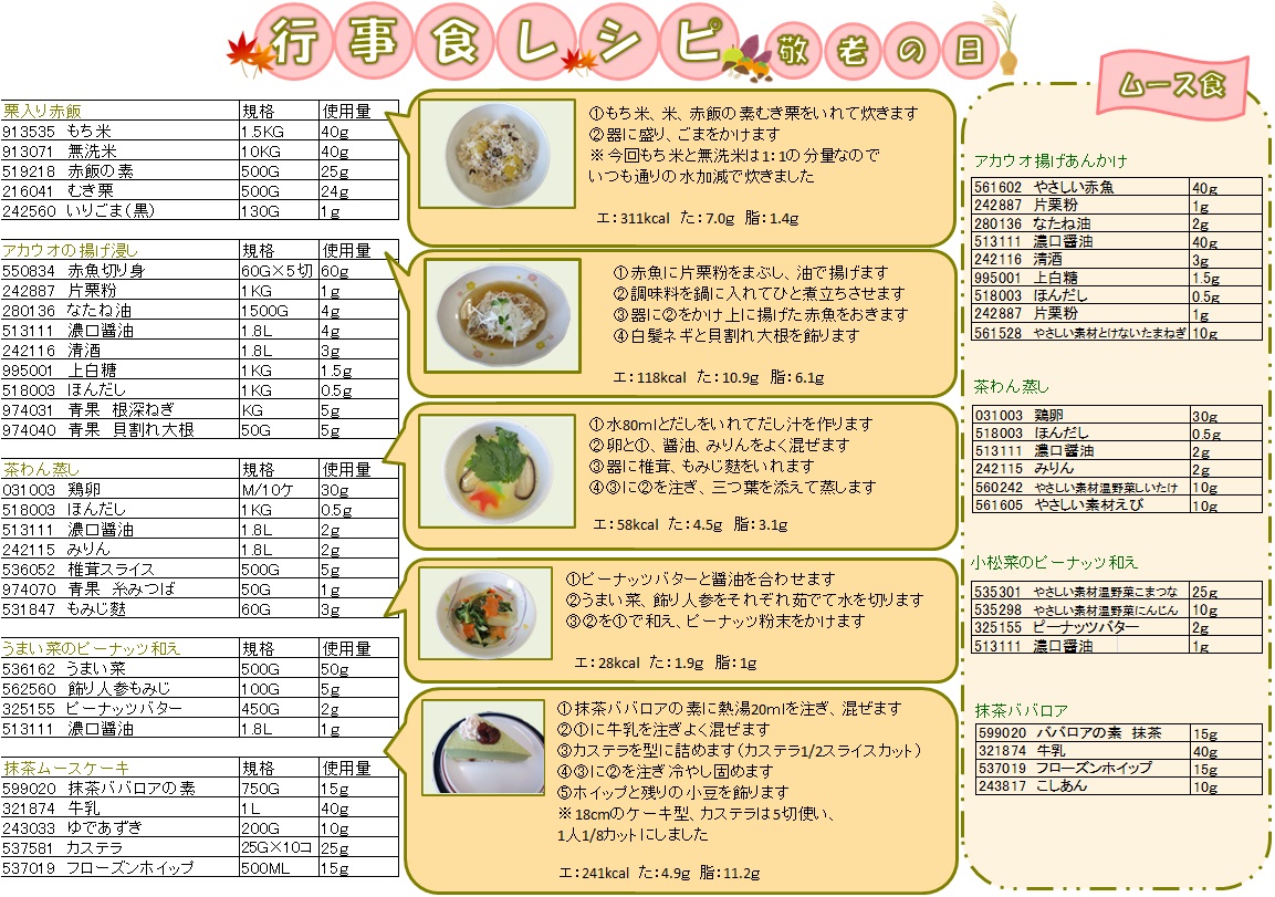 ほっとだより　9月号