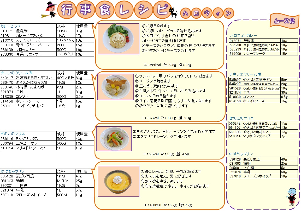 ほっとだより　10月号