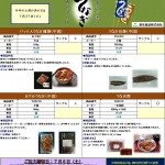 うなぎチラシ