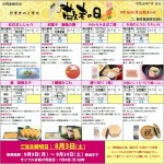 2019年敬老の日