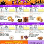 ハロウィン2019