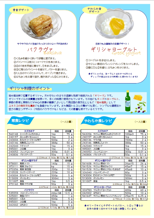 ほっとだより1月号