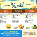 父の日チラシ20020