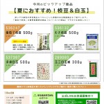 hotto202107