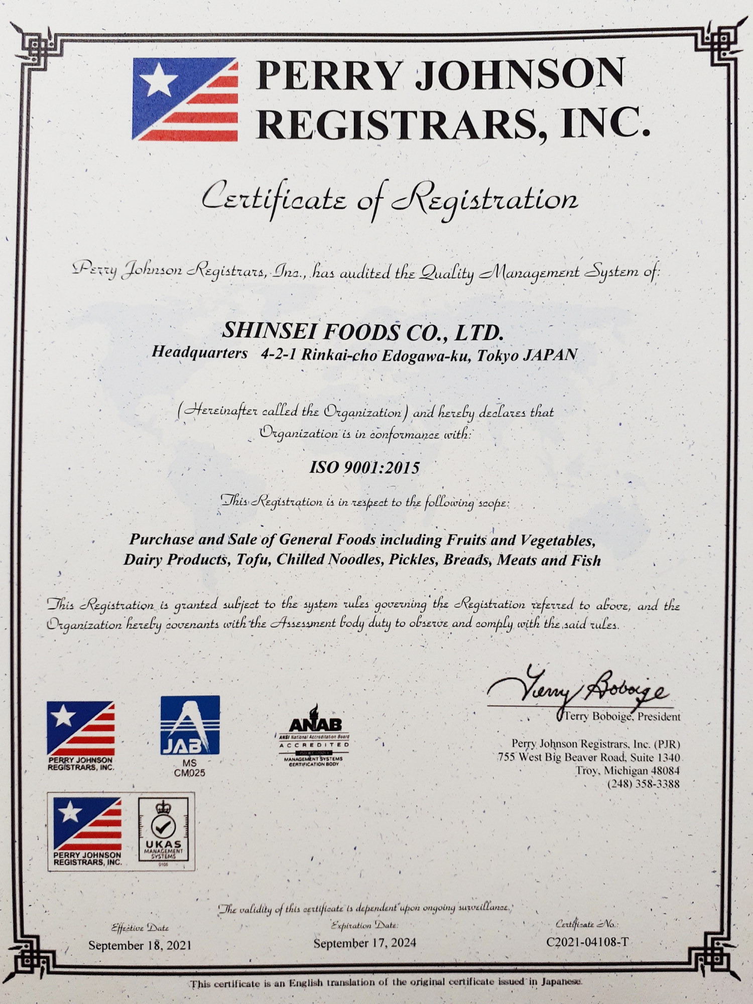 ISO 9001:2015 の認証を取得いたしました