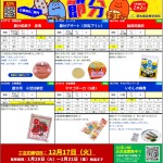 2025setsubun2